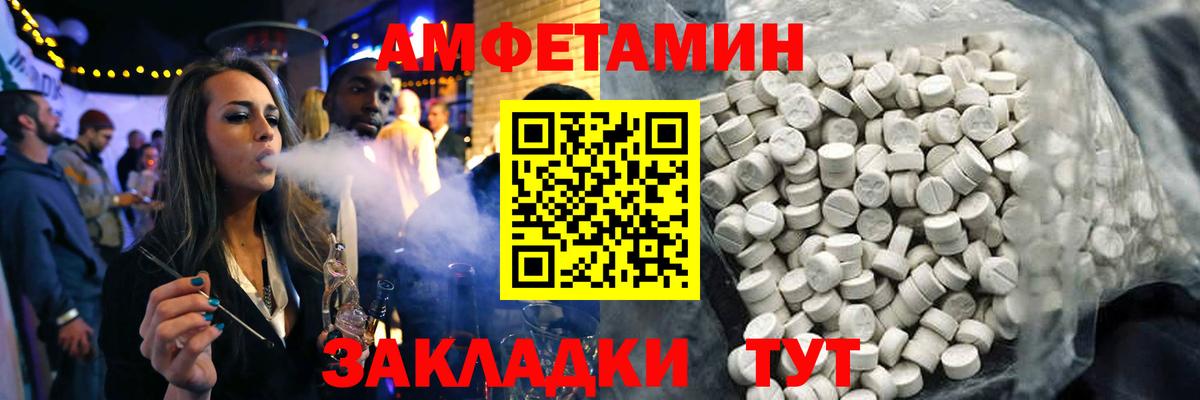 Amphetamine 98%  Вход с VPN  Партизанск 