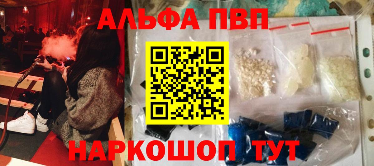 Партизанск  APVP  магазин продажи   A-PVP мука  Alfa_PVP мука  Вход с VPN 