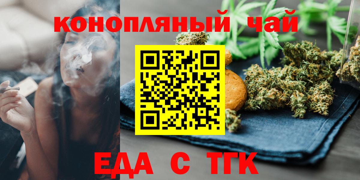 Cannafood марихуана Партизанск