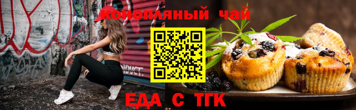 Партизанск  Canna-Cookies конопля  Вход с VPN 