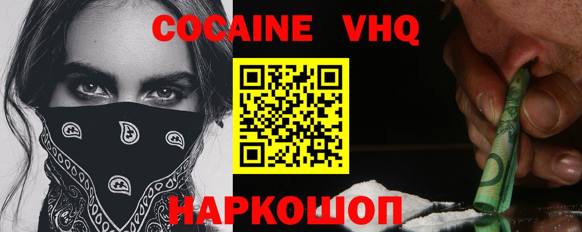 COCAIN 99% Партизанск