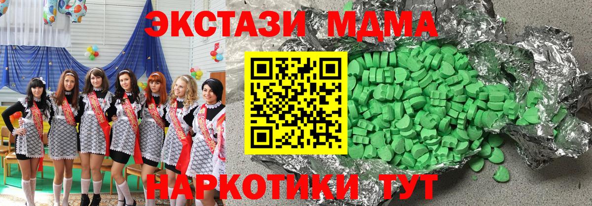 Ecstasy MDMA Партизанск