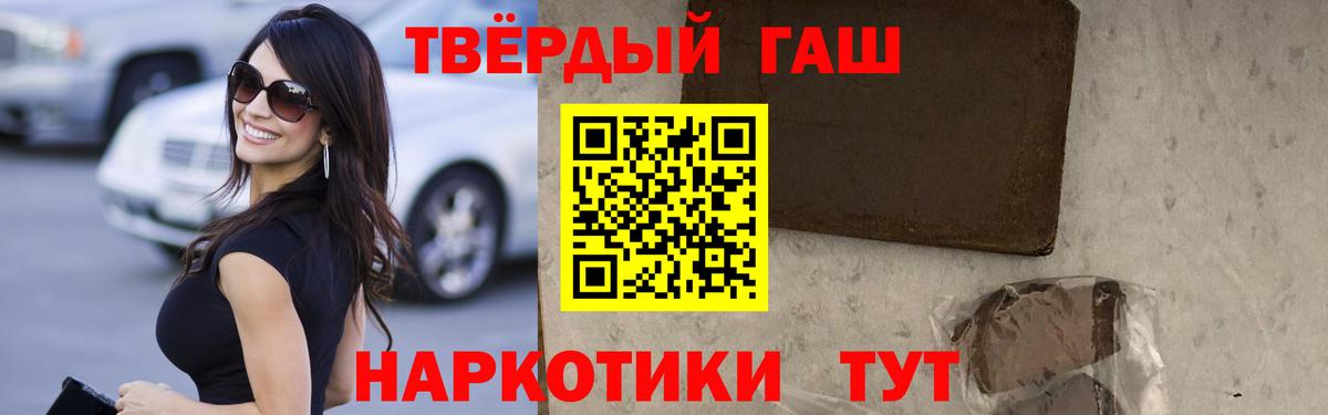 ГАШИШ Изолятор  Вход с VPN  Партизанск  ГАШИШ ice o lator 