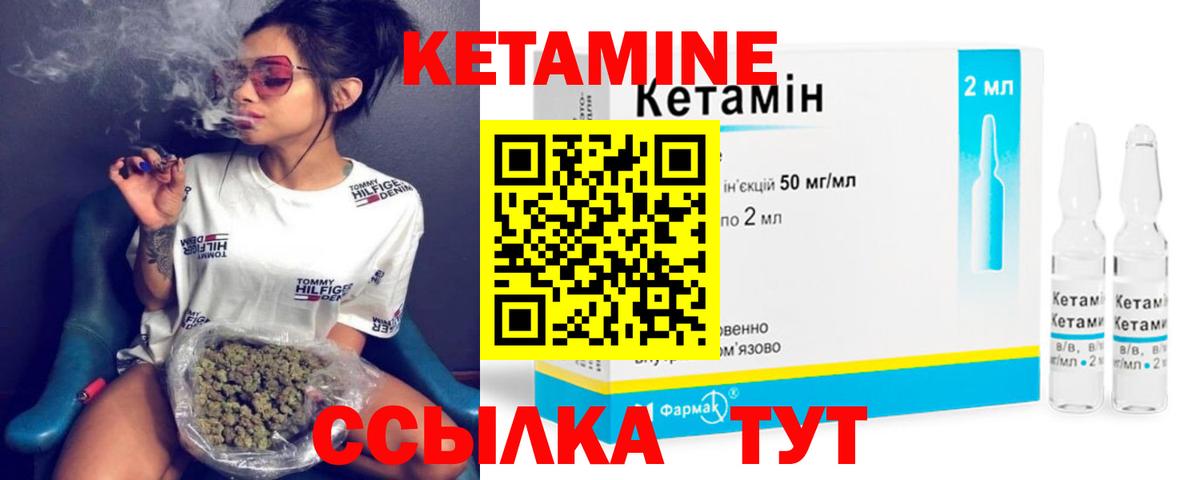 Кетамин VHQ  Кетамин VHQ  Вход с VPN  Партизанск 