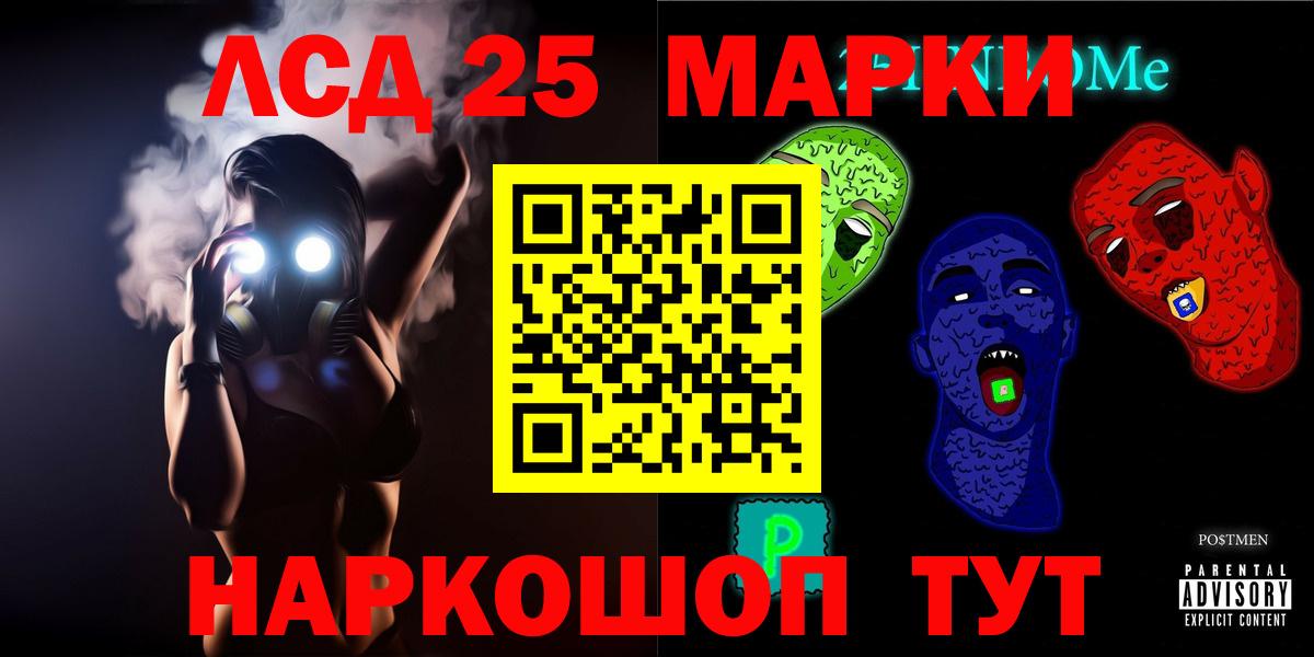 Лсд 25 экстази ecstasy  LSD-25 экстази ecstasy  Вход с VPN  Партизанск 