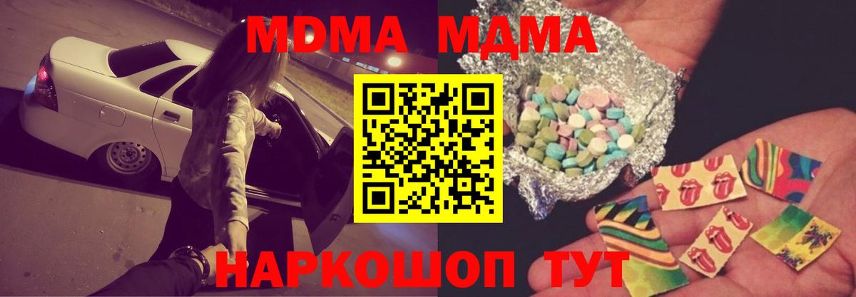МДМА молли  MDMA crystal  Партизанск  Вход с VPN 