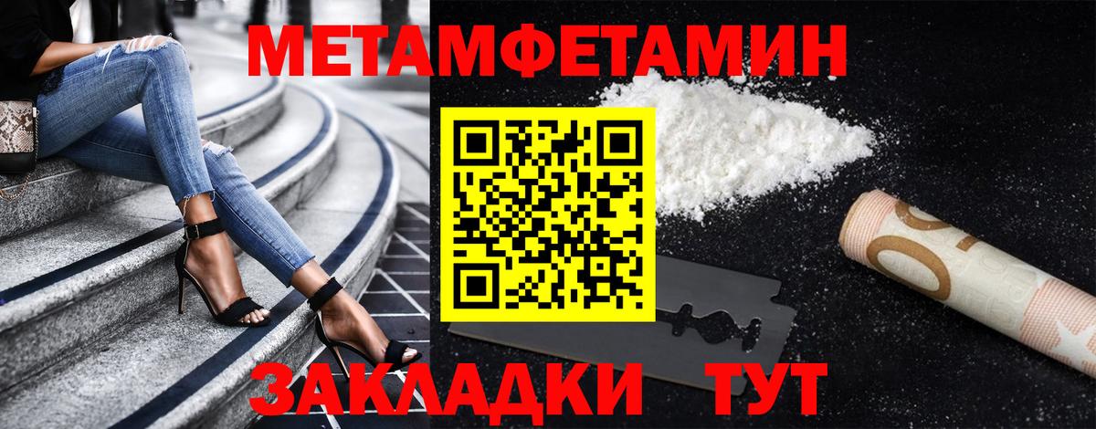 Партизанск  Метамфетамин кристалл  Метамфетамин кристалл  Вход с VPN 