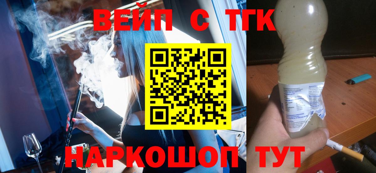 ТГК THC oil  Вход с VPN  Партизанск  ТГК гашишное масло 