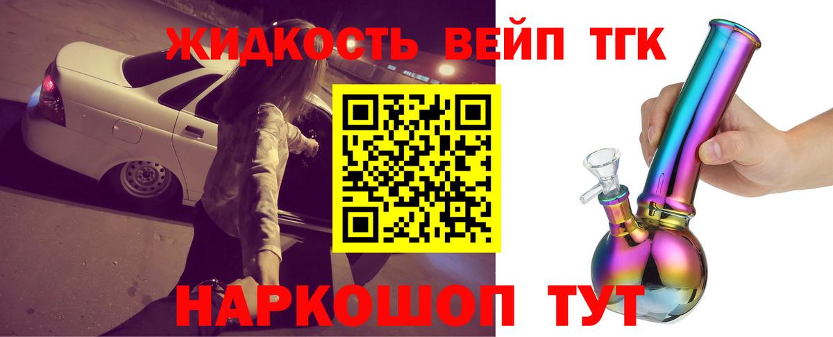 ТГК концентрат Партизанск