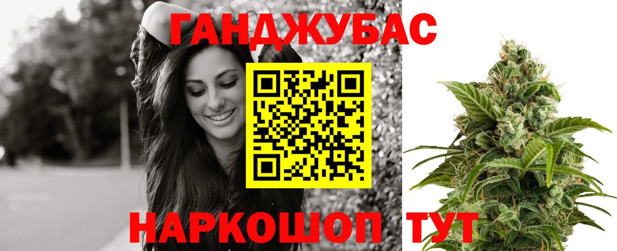Партизанск  Каннабис SATIVA & INDICA  Вход с VPN  Канабис Bruce Banner 